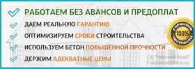 строительство фундамента строительство фундамента